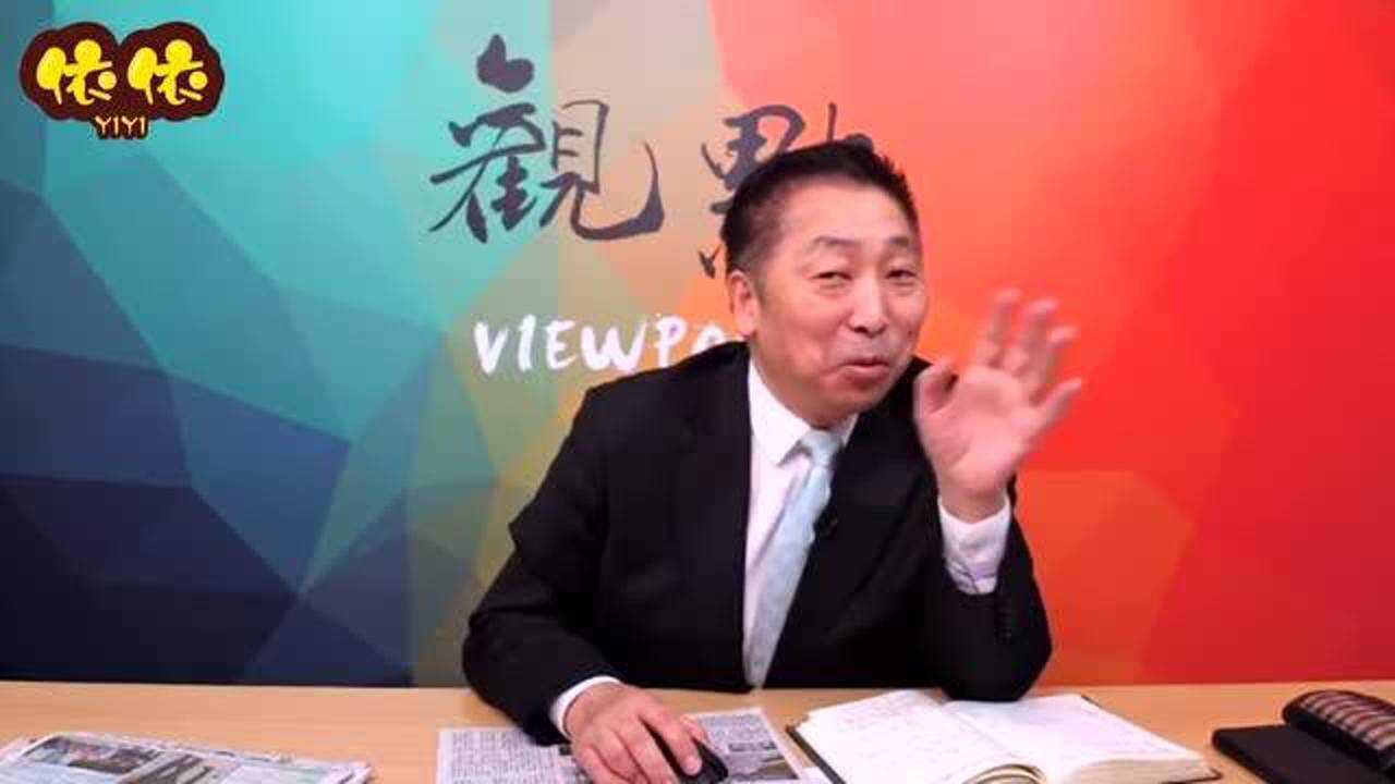 台湾名嘴:李红根本不用道歉,按理说台湾要道歉的多了去了!