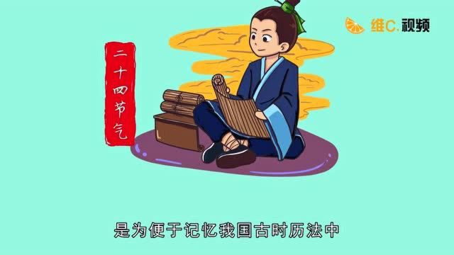 24节气歌,春雨惊春清谷天,夏满芒夏暑相连