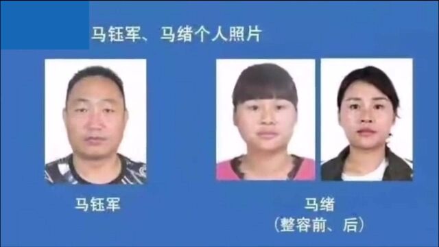 陕西涉黑夫妻落网:被警方悬赏50万元,曾附女方整容照