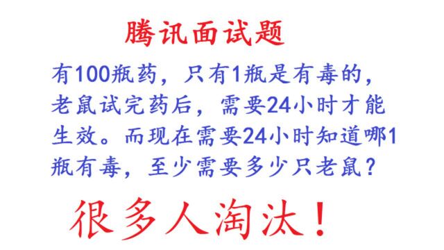 腾讯面试题,大部分面试者交白卷,只能被淘汰了