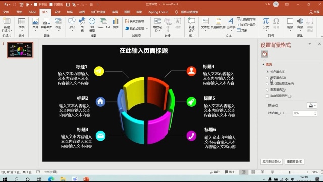 不求人,PPT元素制作