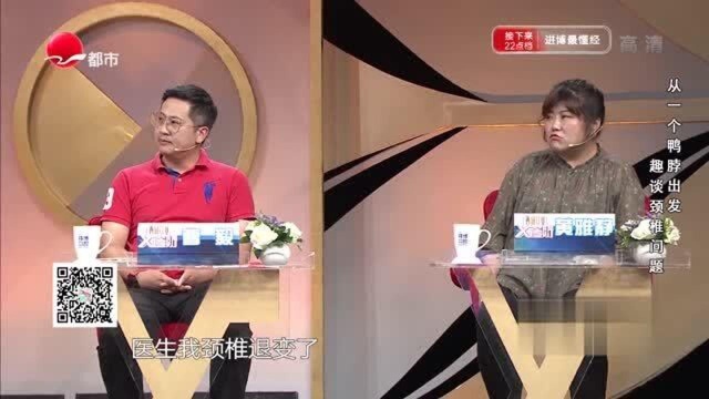 颈椎病到底能不能治?专家告诉你,一定引起注意,否则后果很严重