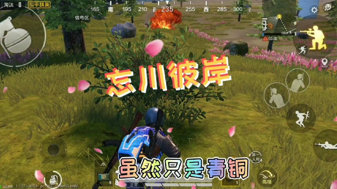 和平精英:忘川彼岸_腾讯视频