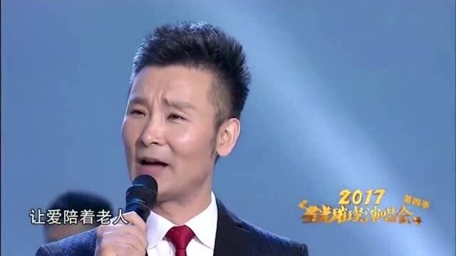 歌曲《带着父母去旅行》演唱:刘和刚