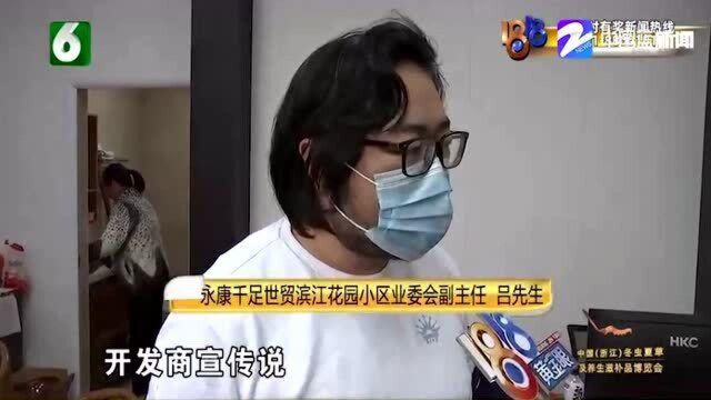 宣传免费停车 车位已被拍卖 小区业主有不少疑问