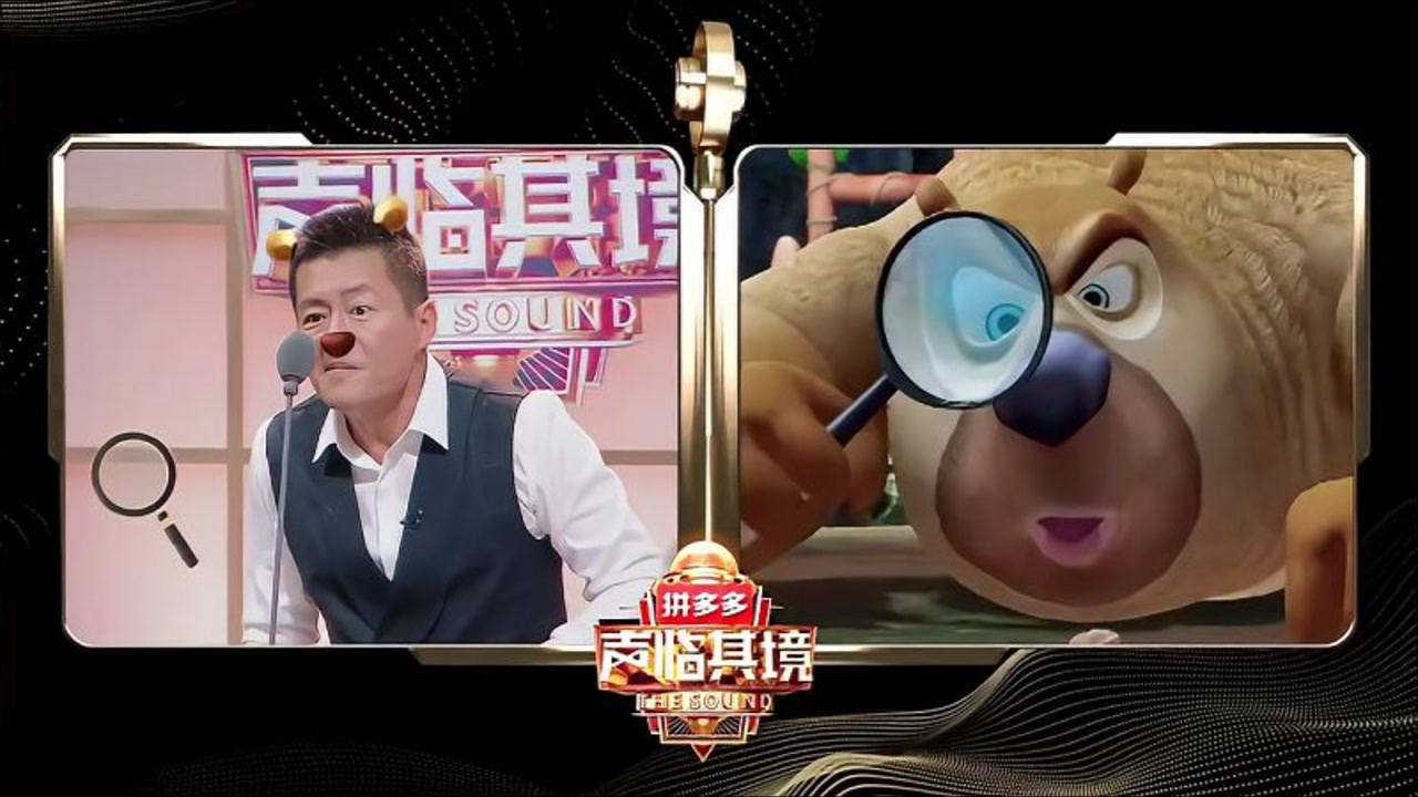 高曙光配音熊出没熊二的声音一出全场沸腾简直太像了