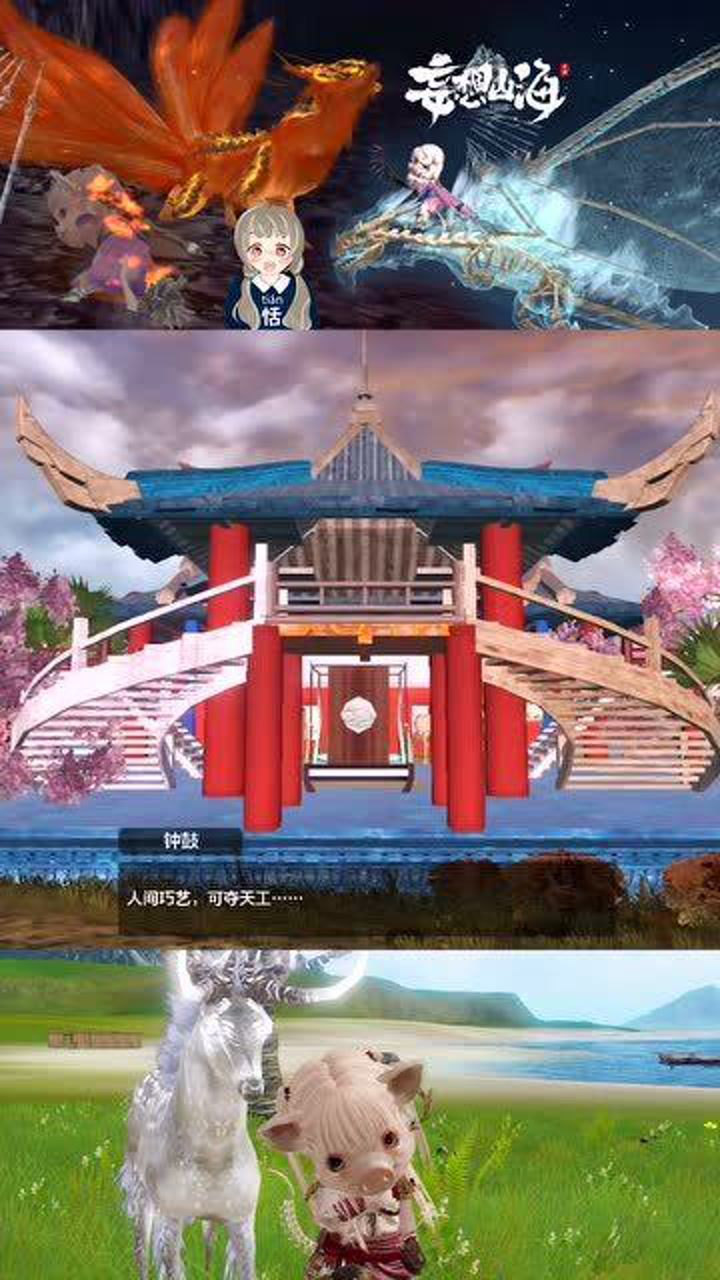 妄想山海大佬们的高端建筑亭台楼阁