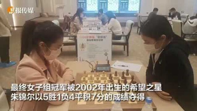 “鹏城杯”国际象棋排位赛落幕 两位年轻小将夺得男女冠军