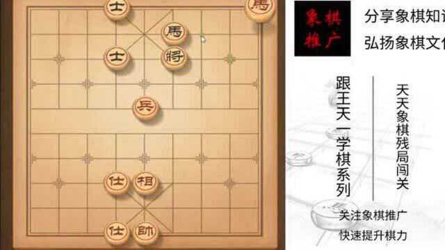 王天一虎牙直播:天天象棋残棋闯关(第4145关)