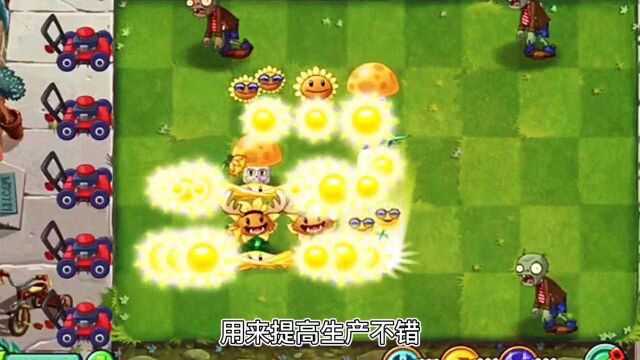 Pvz详解:合理利用薄荷,堪称“神器”