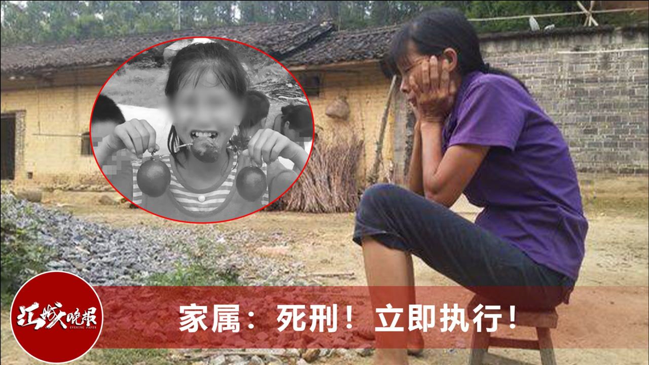 凶手凭借自首不死广西百香果女童案即将再审死者遗体仍未火化