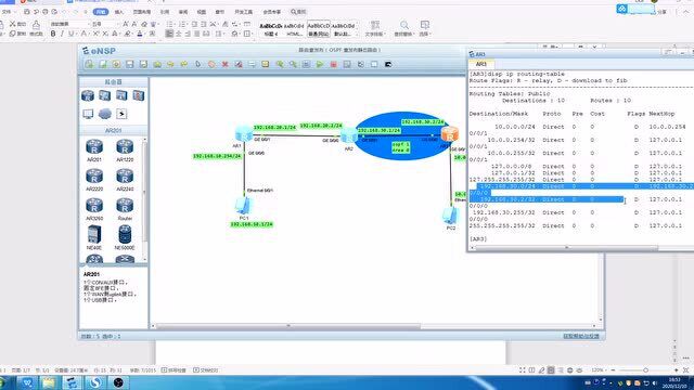 63详解路由重发布(OSPF 重发布静态路由)