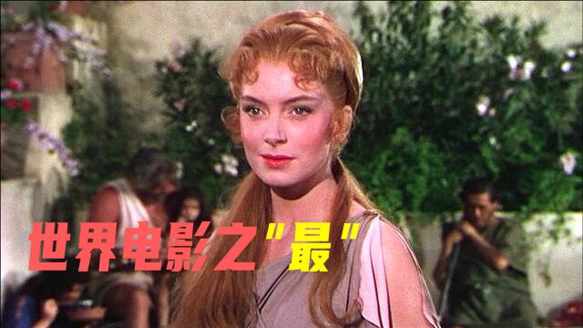 世界电影之最:福克斯1963年的一部大成本制作,播到今天仍在亏损