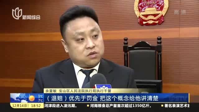 宝山:涉恶案件快速执结,18名被害人拿回损失