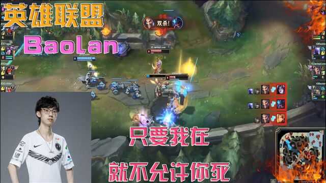 英雄联盟:Baolan塔姆极限操作,怒保老大哥,Rookie:我爱了