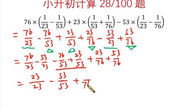 北京重点中学小升初计算100题之28