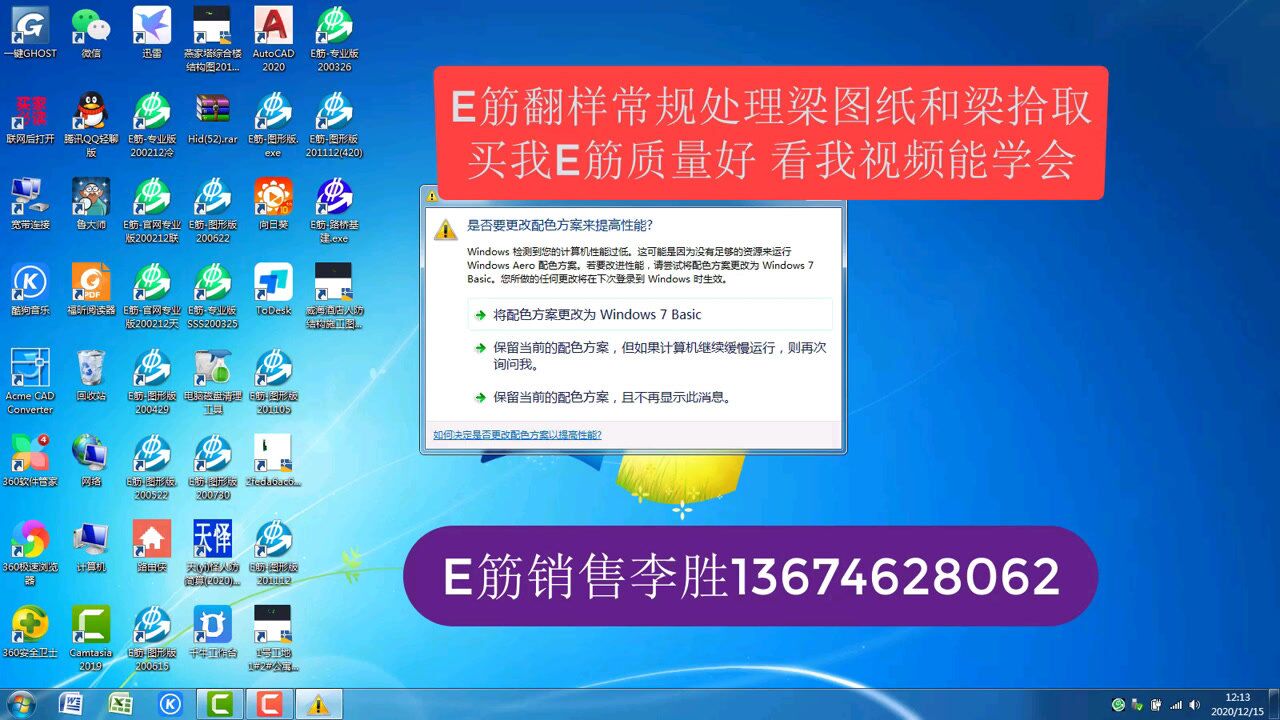 e筋翻样常规处理梁图纸常规拾取梁初级视频教程