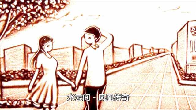 凤凰传奇又一神曲《水云间》,歌曲婉转悠扬,再度演绎唯美中国风