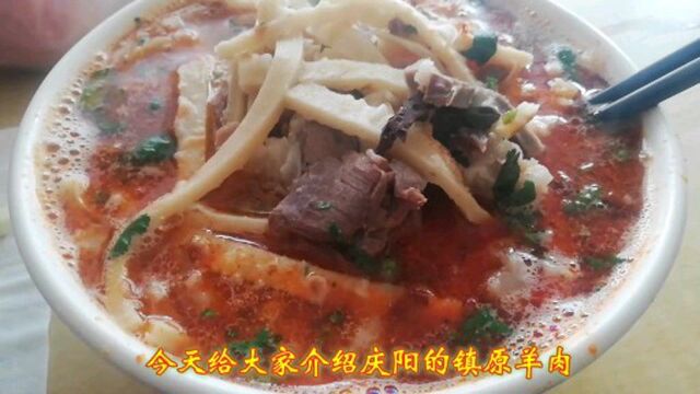 庆阳羊肉不能代表镇原羊肉,难忘独树一帜的泡饼,味道鲜香的汤头