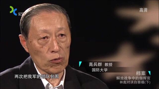 22林彪以为下属部队生还无望,战果却令人振奋,这就是中国军人!