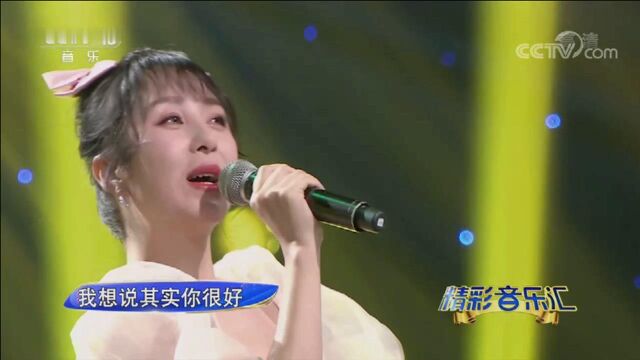 [精彩音乐汇]歌曲《暖暖》演唱:郭津彤