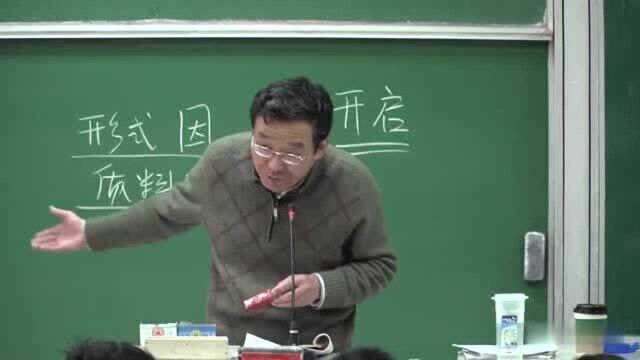 王德峰教授:作品形式美的本质(上)