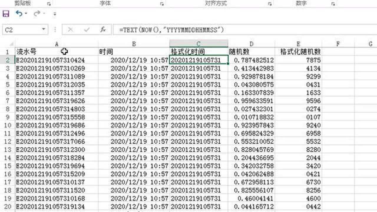 excel流水号自动递增