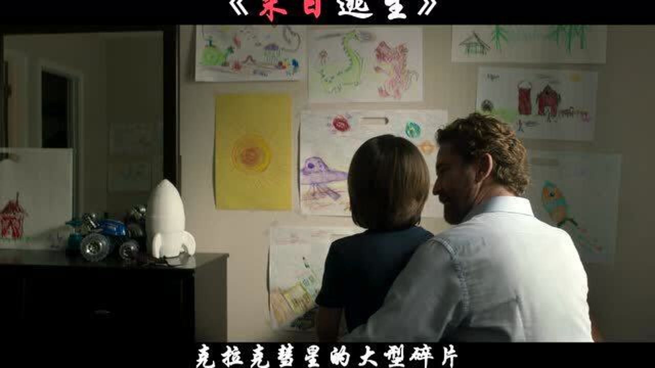 末日逃生核弹级彗星来袭24小时毁灭关头