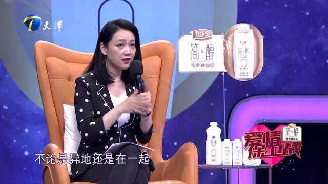 爱情导师讲述亲身故事,希望以此启发年轻情侣