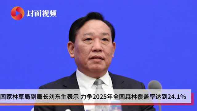 “十三五”时期 全国自然保护地总数量达到1.18万个