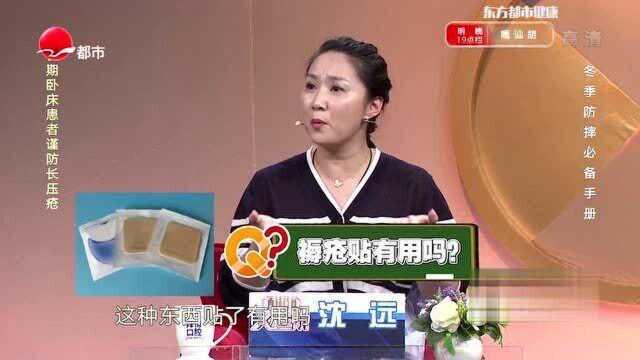 褥疮贴真的能预防压疮吗?专家讲解其注意事项,不妨来看看