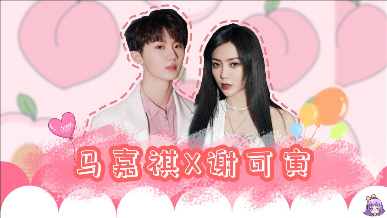 【马嘉祺x谢可寅】当主唱遇上rapper,谢可寅入戏太深马嘉祺拥抱安慰