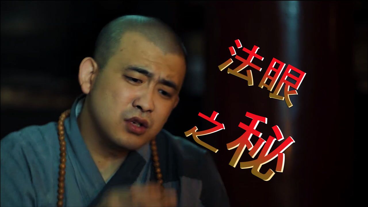 棋魂中的懒和尚为什么看得见褚赢他开了法眼