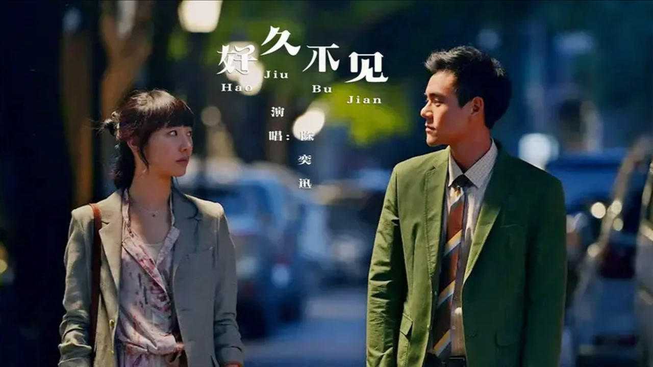 陈奕迅的一首好久不见天籁的嗓音令人着迷听着听着就哭了