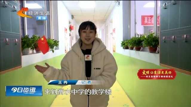 先有父母心,再做教书人——走进衡水中学