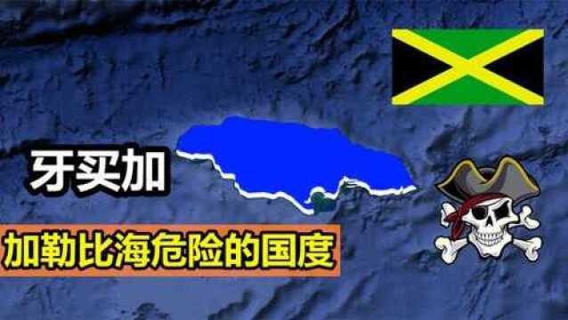 加勒比海岛国牙买加,一个飞人国度,为何是世界上最危险的国家?