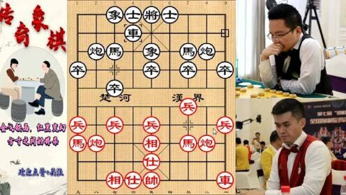 象棋一哥争霸战，王天一大战郑维桐弃子攻杀精妙绝伦！