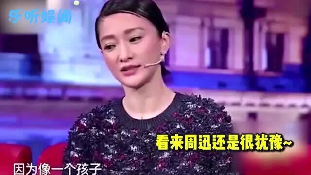 周迅和高圣远矛盾已久?回顾周迅谈生孩子态度,与丈夫感情一目了然