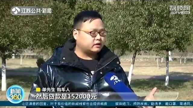 买车贷款离奇变多?车贷本金多了一万多 车主收到答复后傻眼!