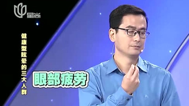 经常头晕眩晕?这三种坏习惯,你占了几个?