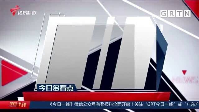 广州入户政策:“双一流”高校本科学生 缴1个月社保可入户