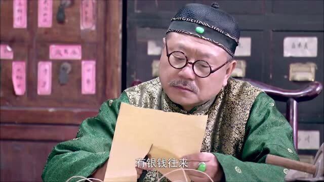 小宝和老财:周老财决心除掉鸡包迁,他下了什么套呢