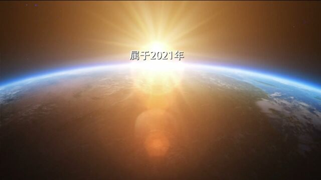 《伍家岗的2021》