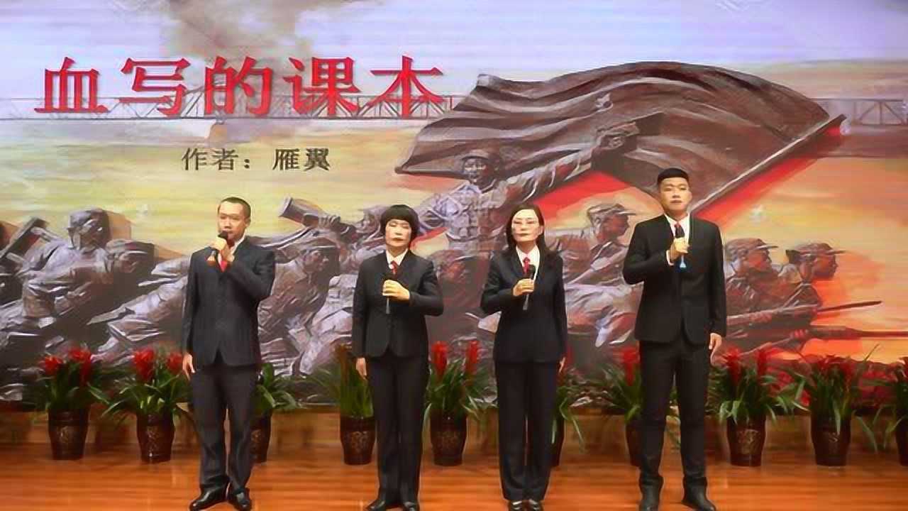 潍坊外国语教育集团2021迎新年会-节目6 诵读《血写的课本》