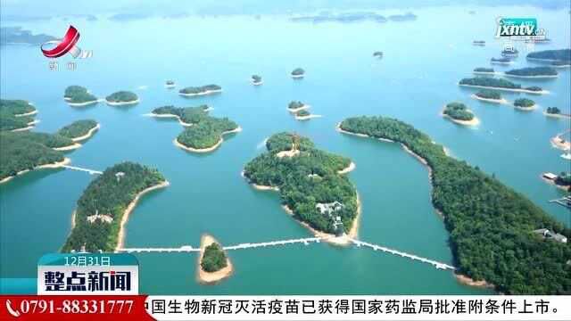 庐山西海成功晋级国家5A级旅游景区