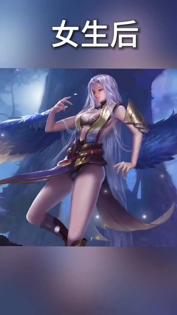 王者男英雄变成女生后的样子