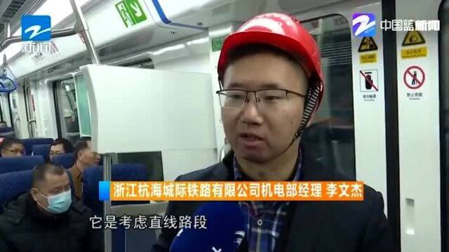 海宁:杭海城际铁路全线系统联调 记者亲手体验融杭之路