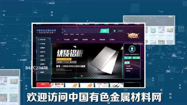 产业互联网风口启动,中国有色金属材料网如何从中蓄力扬帆起航?