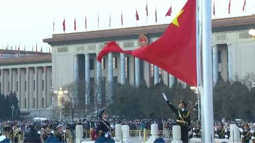 祝福祖国！天安门广场新年首场升旗仪式完整视频来了