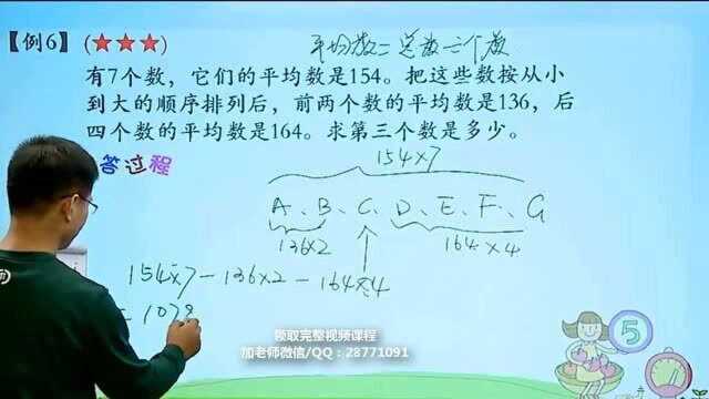 小学四年级数学,四则运算例题解析,一定要学会